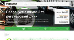 Desktop Screenshot of profilplast.com.ua